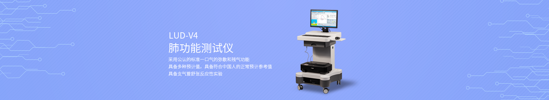 肺功能測(cè)試儀_肺功能檢測(cè)儀_肺功能儀什么品牌好？