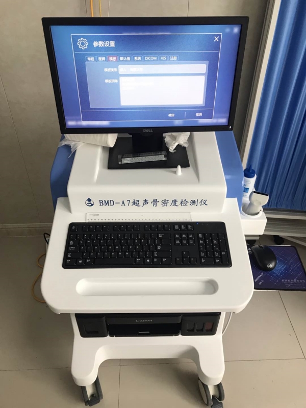 品源超聲骨密度儀入駐南通市第一人民醫(yī)院，助力骨質(zhì)疏松篩查工作