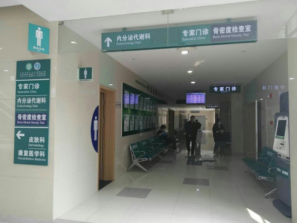 品源超聲骨密度儀落戶上海市第六人民醫(yī)院東院，感謝客戶的支持與信任！