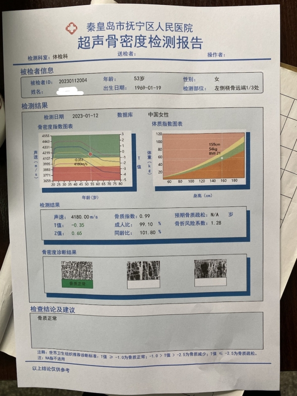 品源超聲骨密度檢測(cè)儀落地秦皇島市撫寧區(qū)人民醫(yī)院，助力老年骨質(zhì)疏松癥早期預(yù)防！