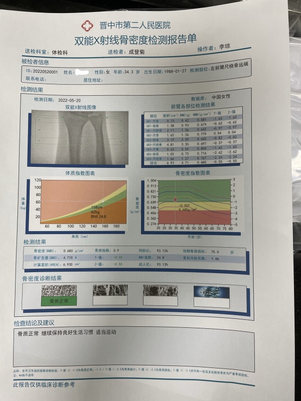 品源雙能X射線骨密度儀入駐晉中市第二人民醫(yī)院，助力骨質(zhì)疏松診療