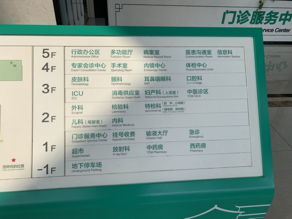 嘉善縣第二人民醫(yī)院引進(jìn)品源超聲骨密度儀，提升骨密度檢測(cè)水平